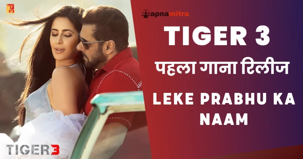 Tiger 3 First Song Release 'Leke Prabhu Ka Naam